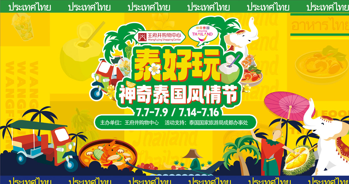 成都k8凯发购物中心