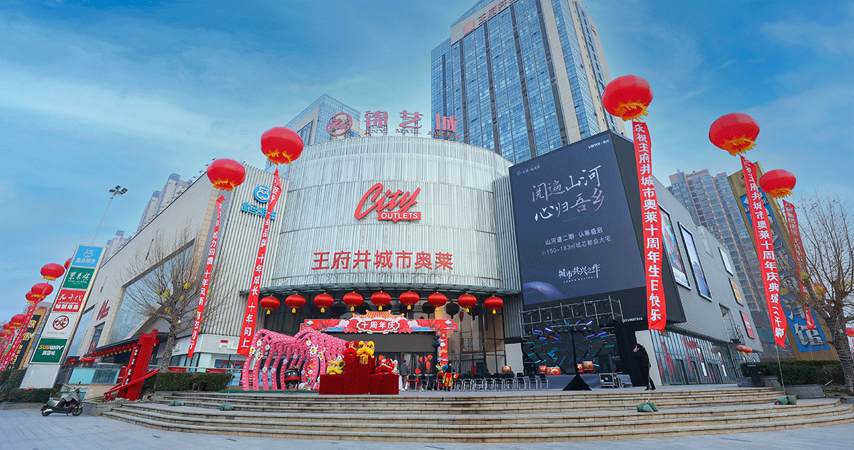 郑州k8凯发奥莱（锦艺城店）