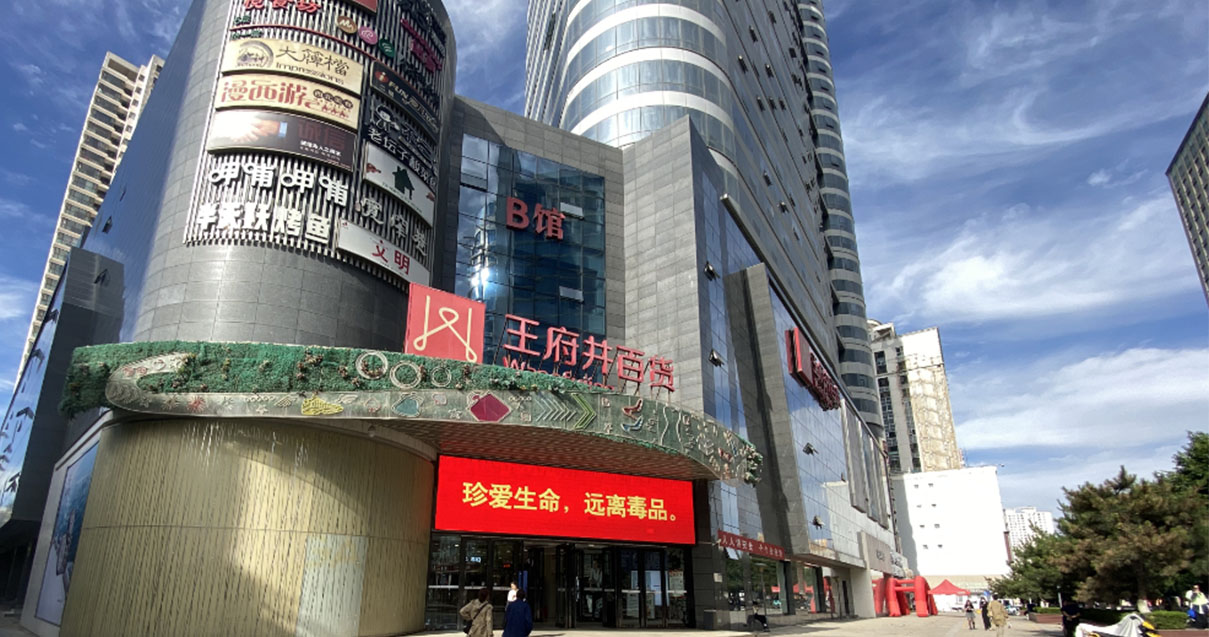 西宁k8凯发百货西门店