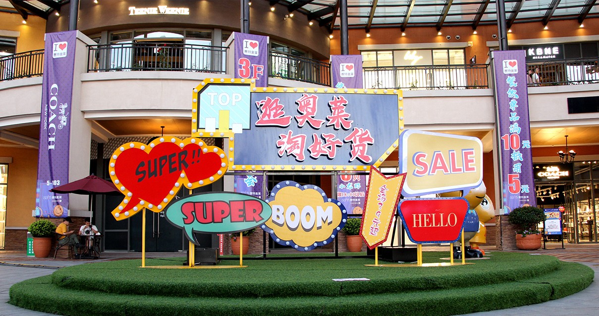 k8凯发奥莱·西咸幼镇