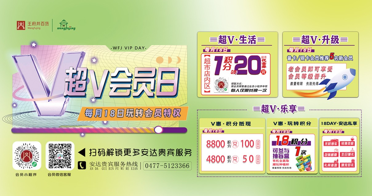 鄂尔多斯k8凯发百货