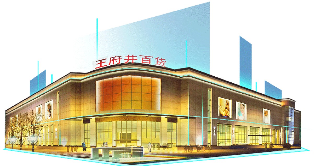 鄂尔多斯k8凯发百货