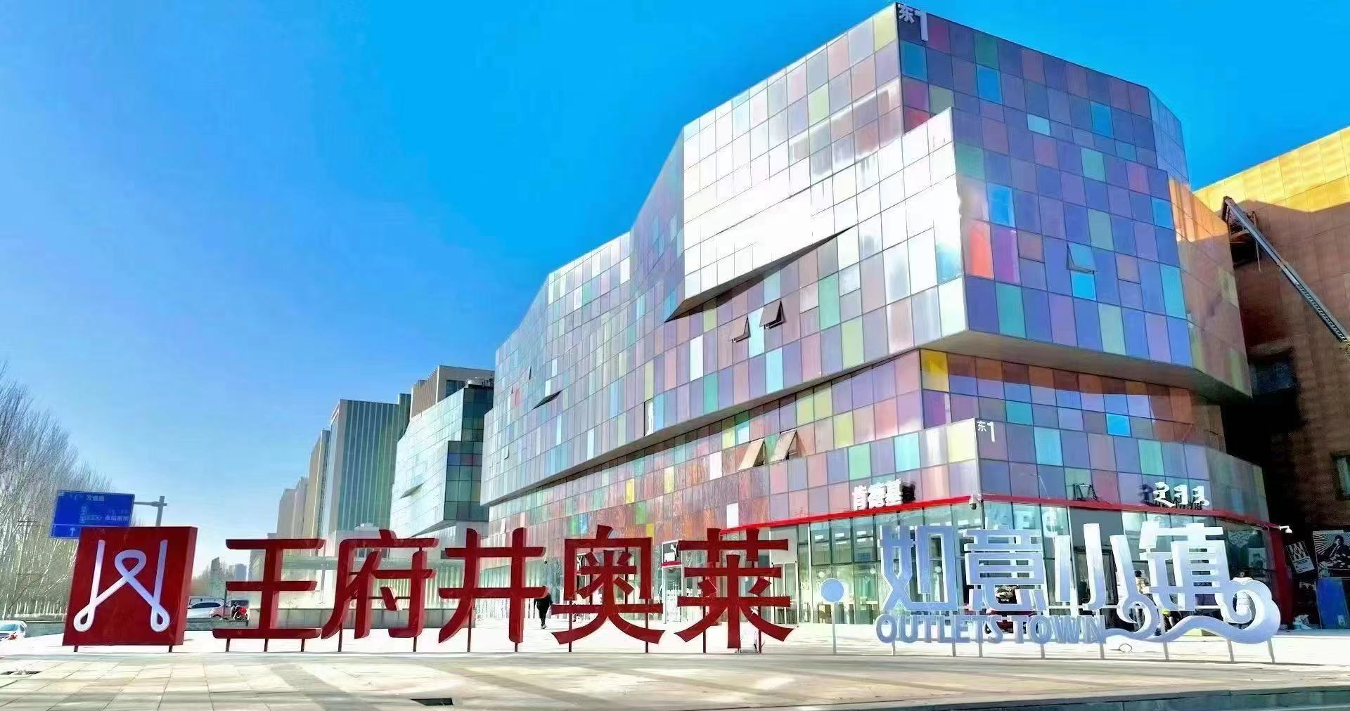 k8凯发奥莱·如意幼镇