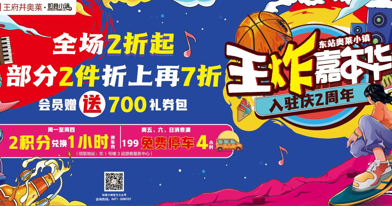 k8凯发奥莱·如意幼镇