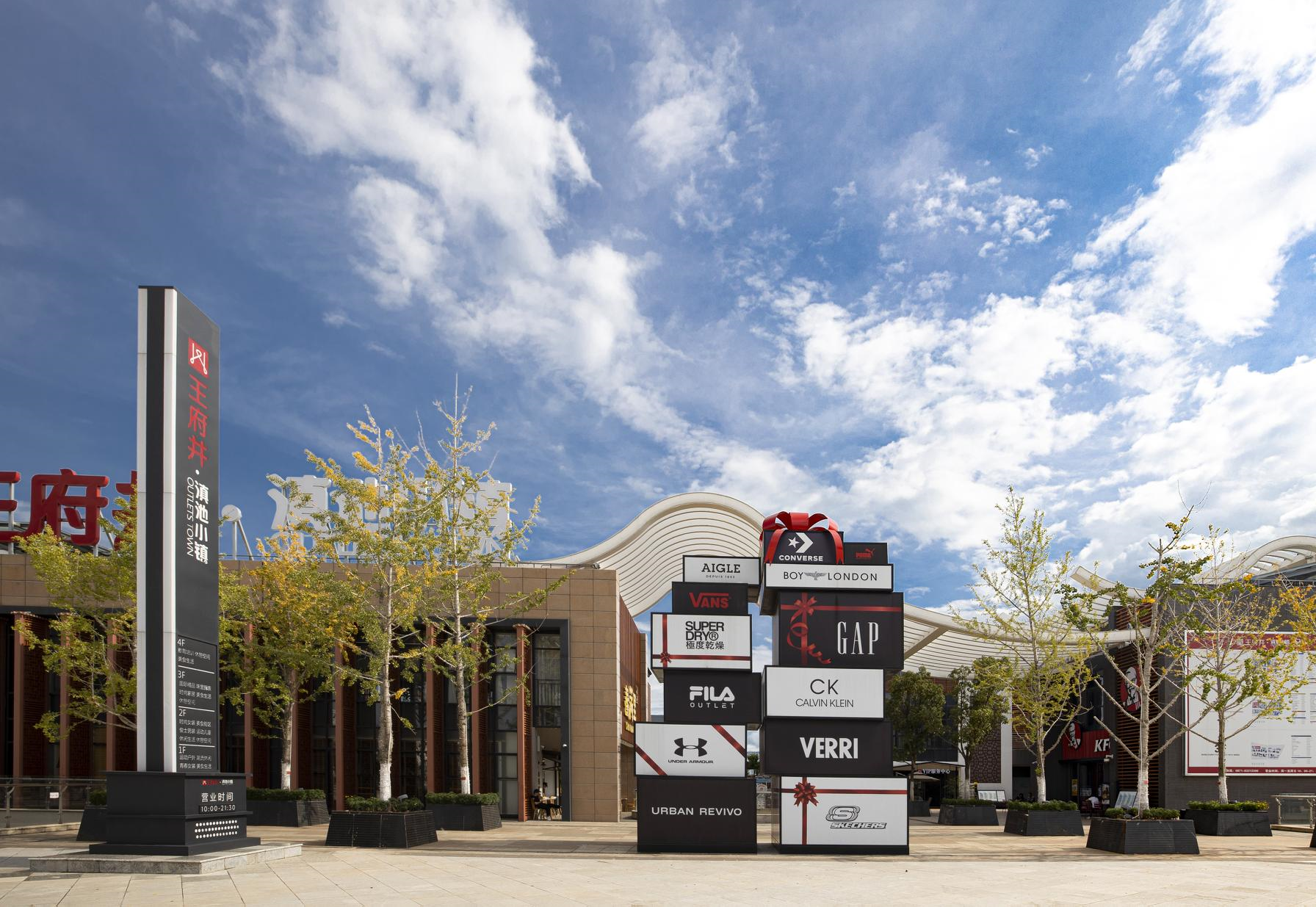 k8凯发奥莱·滇池幼镇