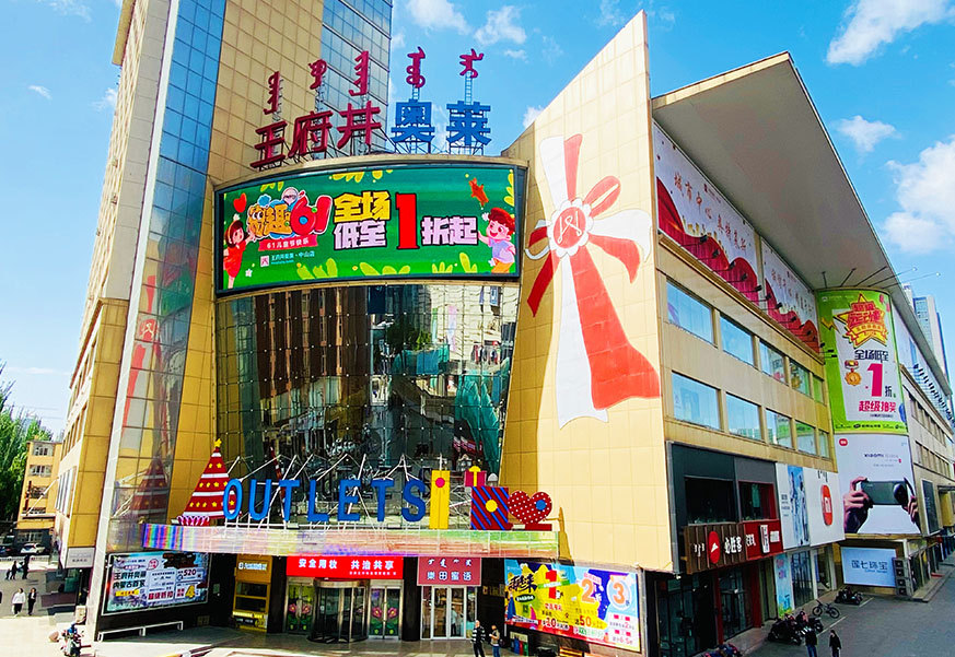 k8凯发奥莱·中山路店