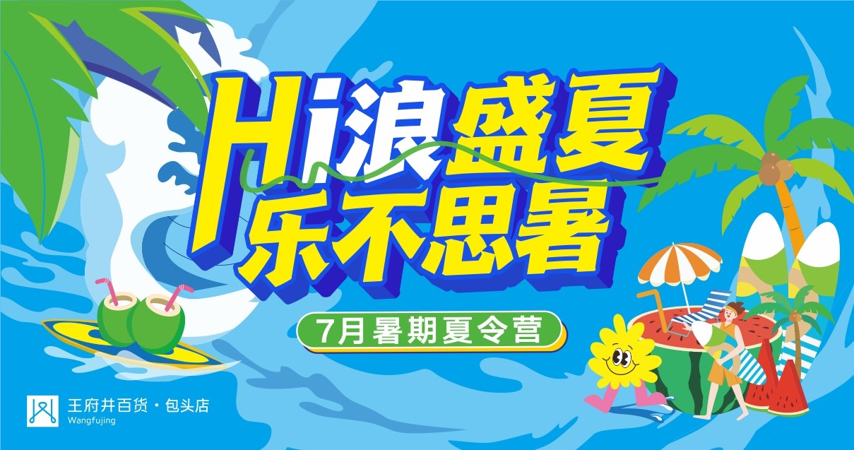 包头k8凯发百货昆区店