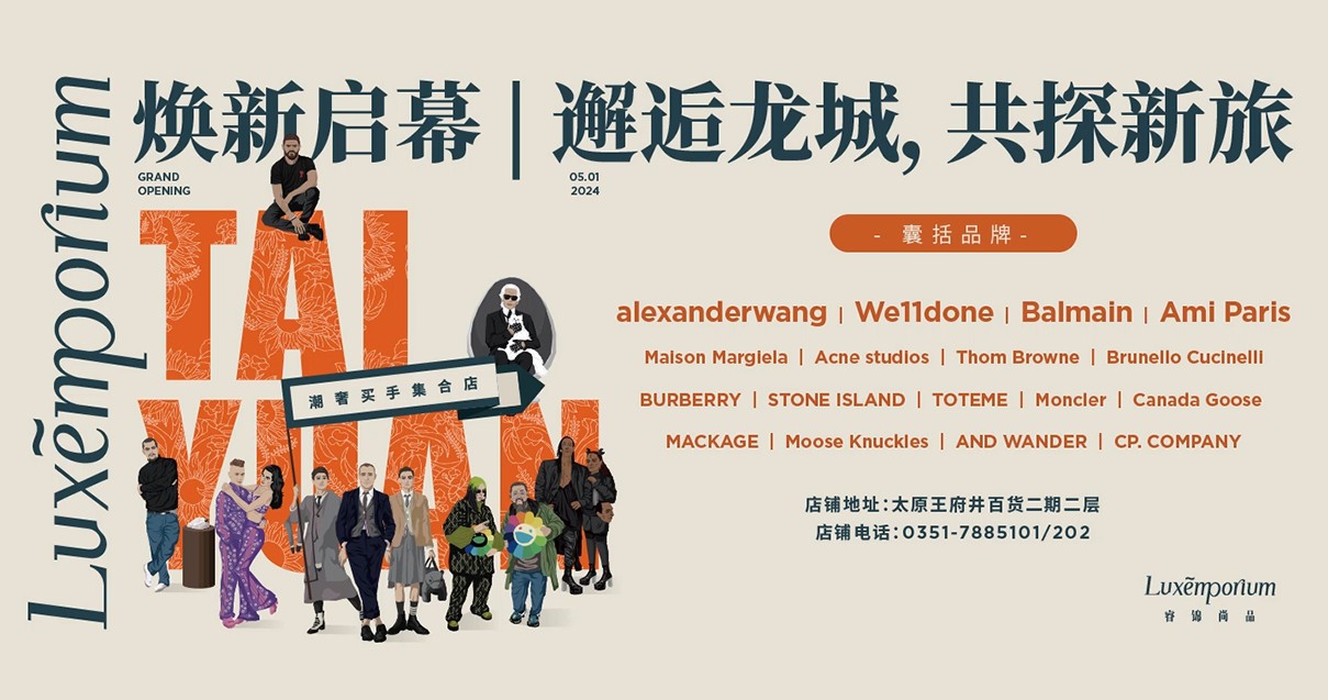 太原k8凯发百货