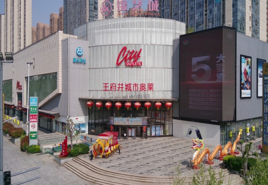 郑州k8凯发奥莱（锦艺城店）