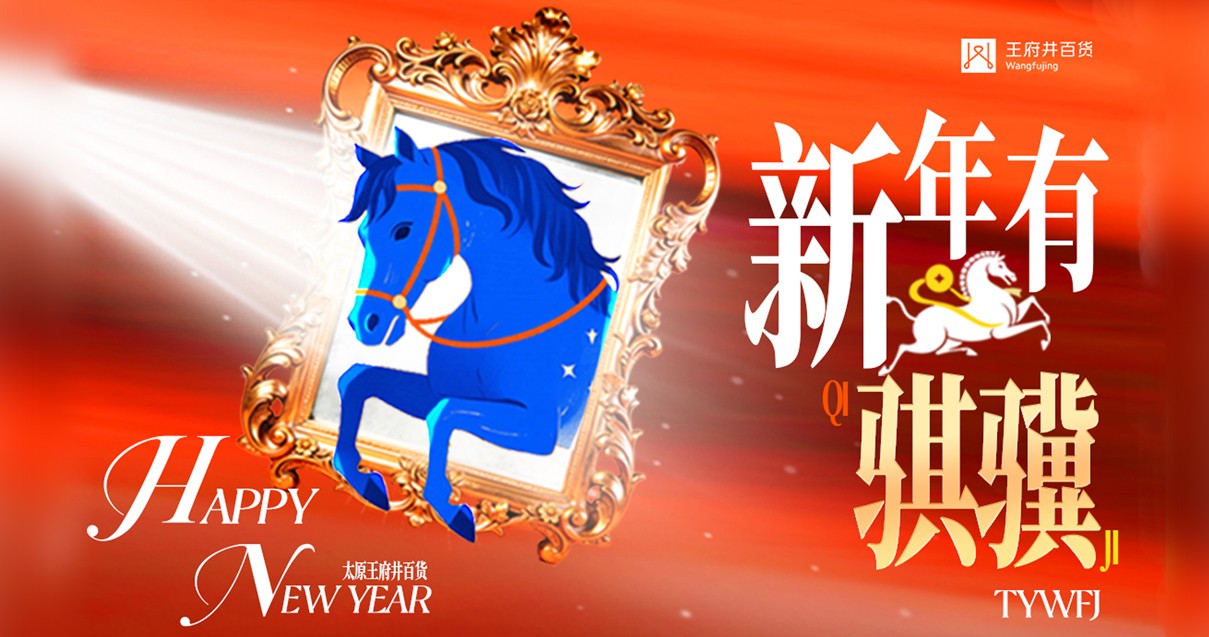 太原k8凯发百货